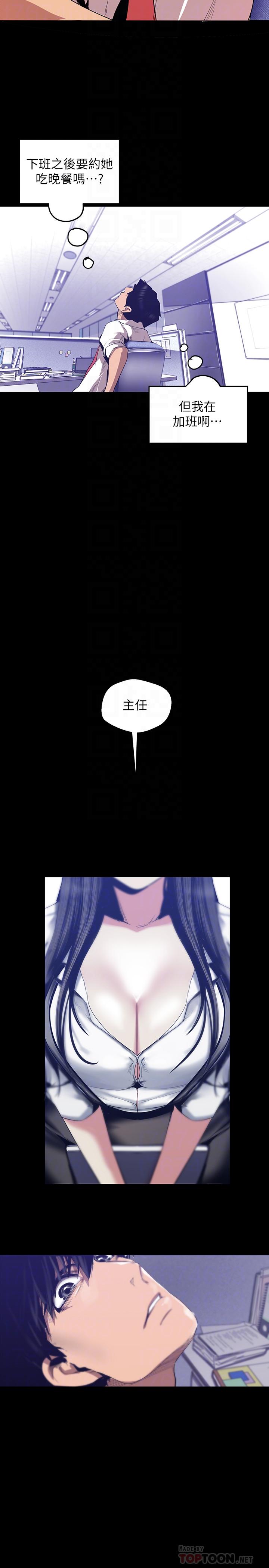 [韩国漫画] 美丽新世界 剧情,熟女人妻,巨乳大奶,OL#[30P]-10