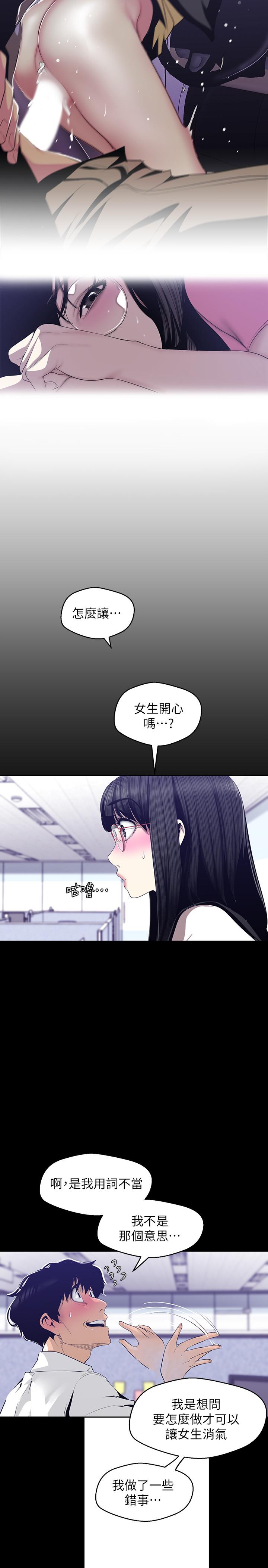 [韩国漫画] 美丽新世界 剧情,熟女人妻,巨乳大奶,OL#[30P]-13