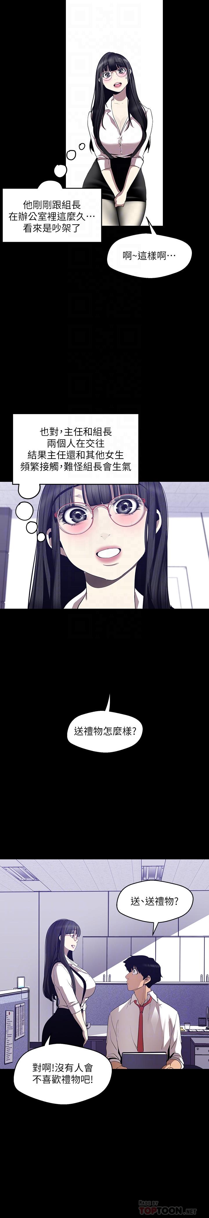 [韩国漫画] 美丽新世界 剧情,熟女人妻,巨乳大奶,OL#[30P]-14