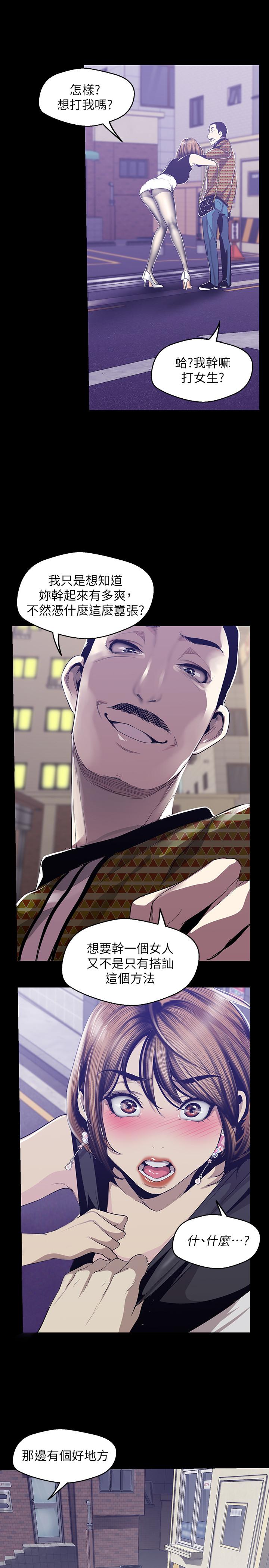 [韩国漫画] 美丽新世界 剧情,熟女人妻,巨乳大奶,OL#[30P]-23