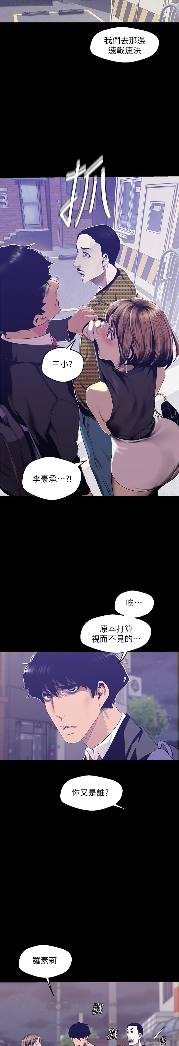 [韩国漫画] 美丽新世界 剧情,熟女人妻,巨乳大奶,OL#[30P]-24
