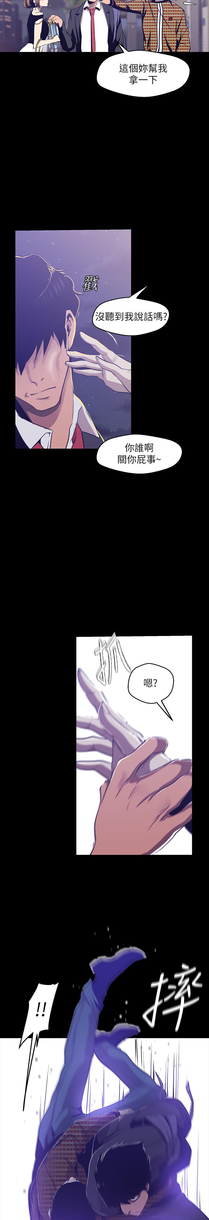 [韩国漫画] 美丽新世界 剧情,熟女人妻,巨乳大奶,OL#[30P]-25