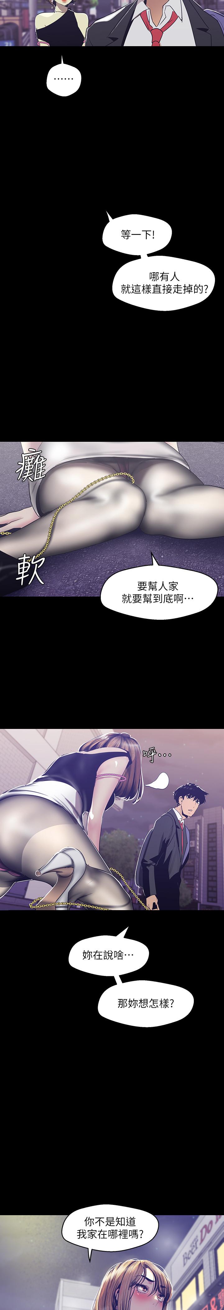 [韩国漫画] 美丽新世界 剧情,熟女人妻,巨乳大奶,OL#[30P]-28