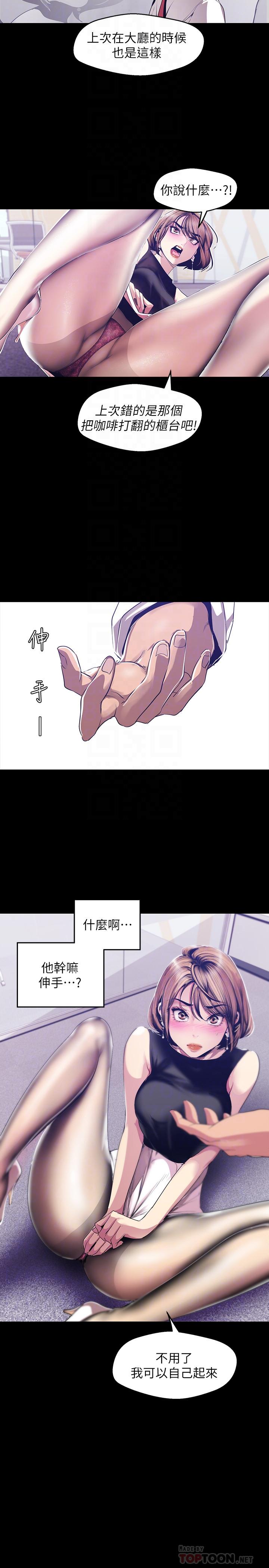 [韩国漫画] 美丽新世界 剧情,熟女人妻,巨乳大奶,OL#[30P]-4