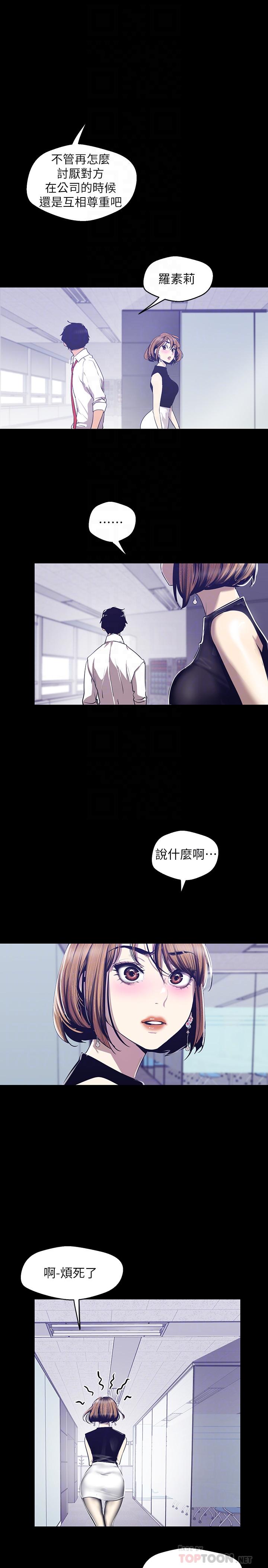 [韩国漫画] 美丽新世界 剧情,熟女人妻,巨乳大奶,OL#[30P]-6