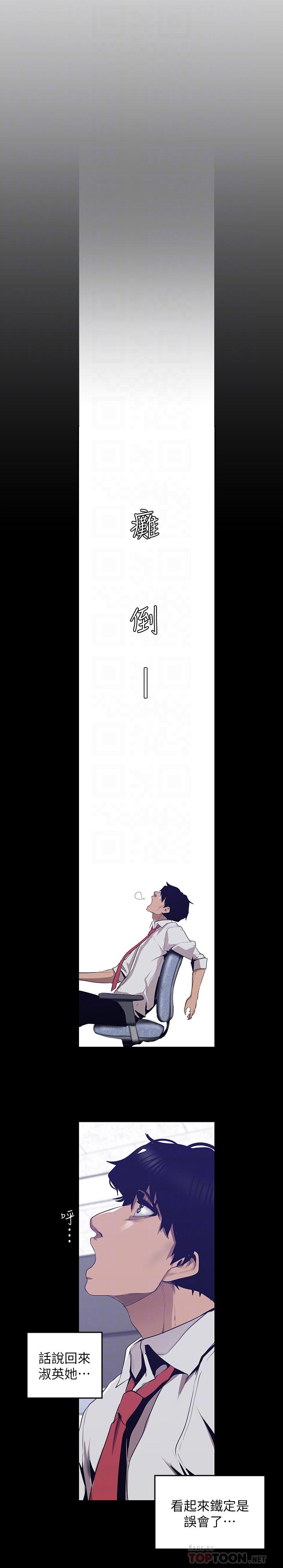 [韩国漫画] 美丽新世界 剧情,熟女人妻,巨乳大奶,OL#[30P]-8