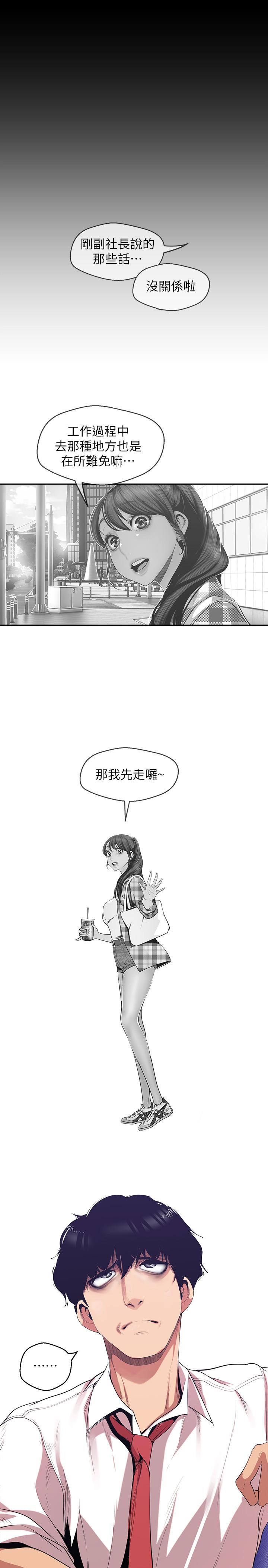 [韩国漫画] 美丽新世界 剧情,熟女人妻,巨乳大奶,OL#[30P]-9