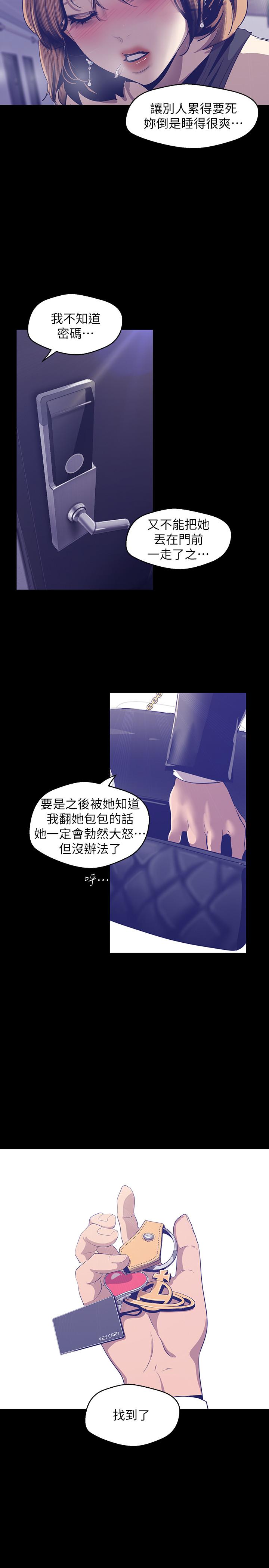 [韩国漫画] 美丽新世界 剧情,熟女人妻,巨乳大奶,OL#[32P]-11