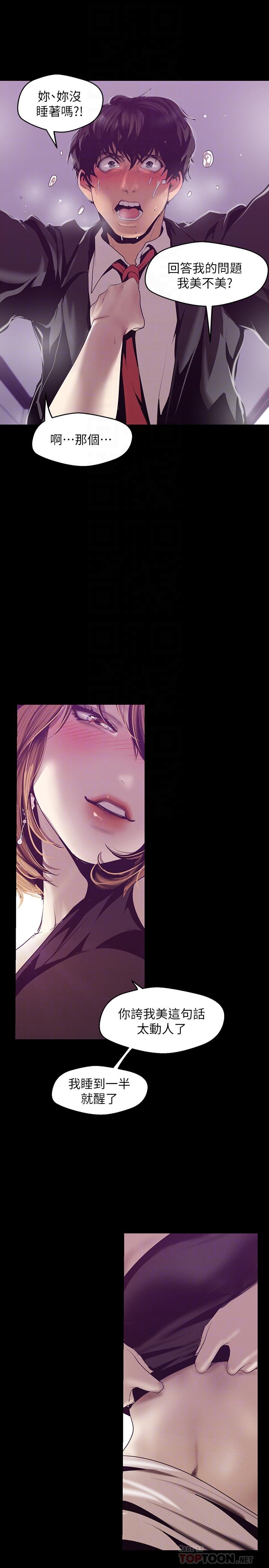 [韩国漫画] 美丽新世界 剧情,熟女人妻,巨乳大奶,OL#[32P]-18