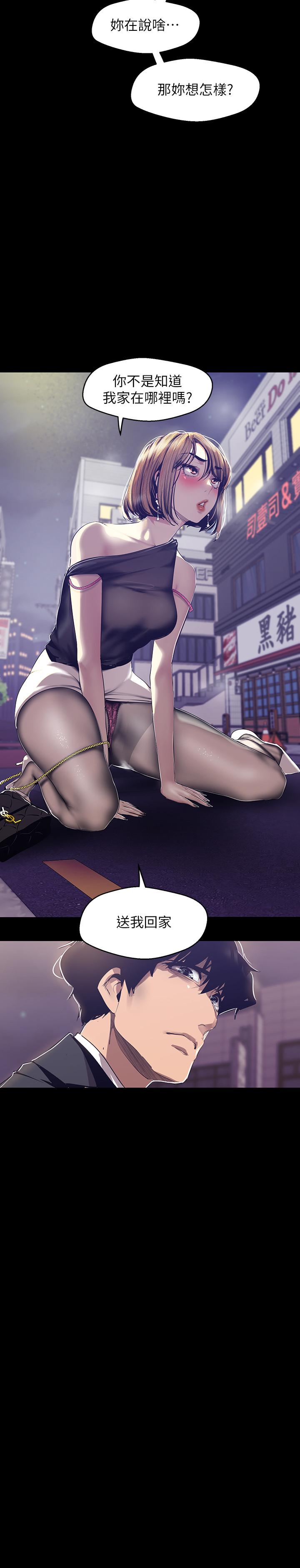 [韩国漫画] 美丽新世界 剧情,熟女人妻,巨乳大奶,OL#[32P]-2