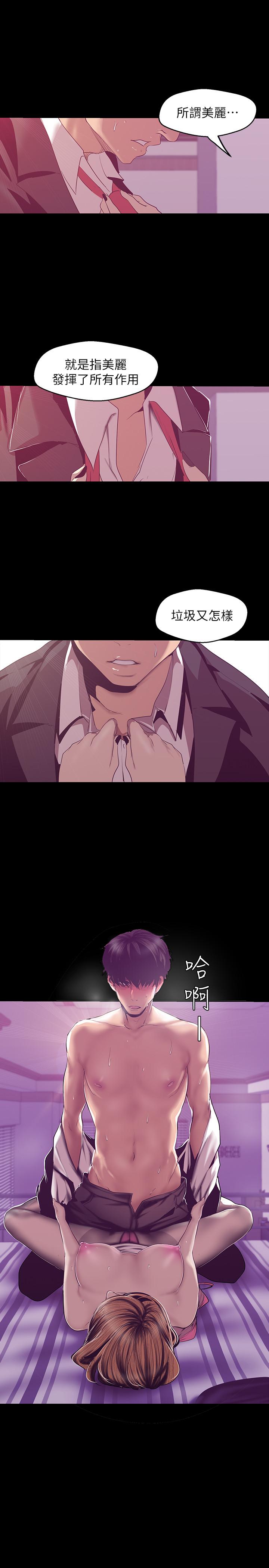 [韩国漫画] 美丽新世界 剧情,熟女人妻,巨乳大奶,OL#[32P]-22