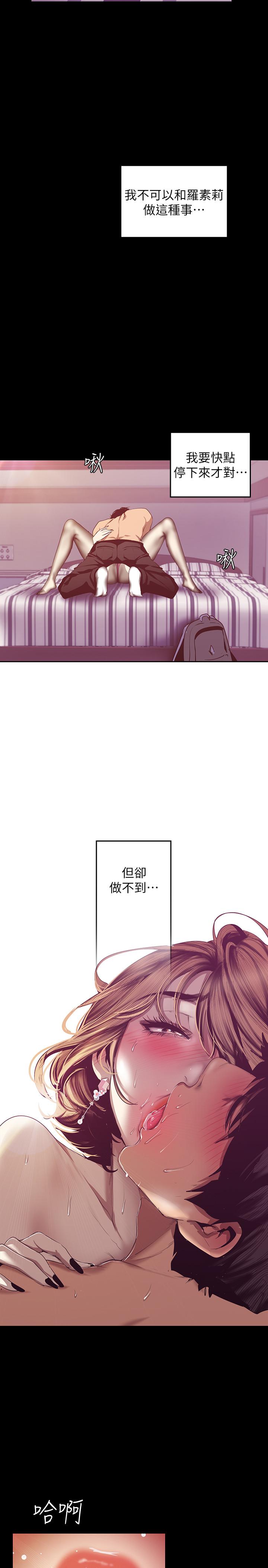 [韩国漫画] 美丽新世界 剧情,熟女人妻,巨乳大奶,OL#[32P]-25