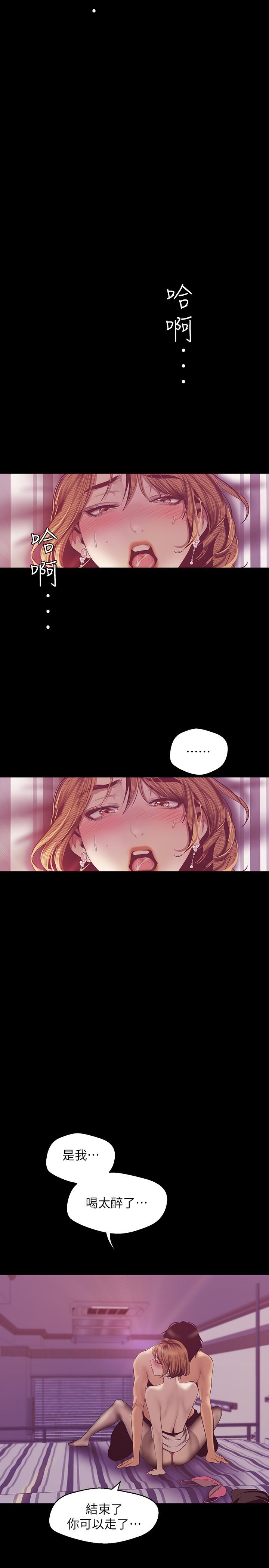 [韩国漫画] 美丽新世界 剧情,熟女人妻,巨乳大奶,OL#[32P]-29