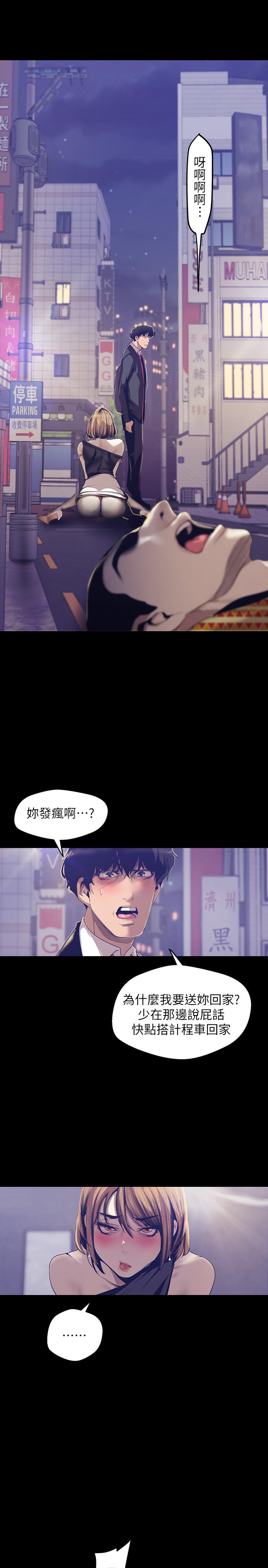 [韩国漫画] 美丽新世界 剧情,熟女人妻,巨乳大奶,OL#[32P]-3