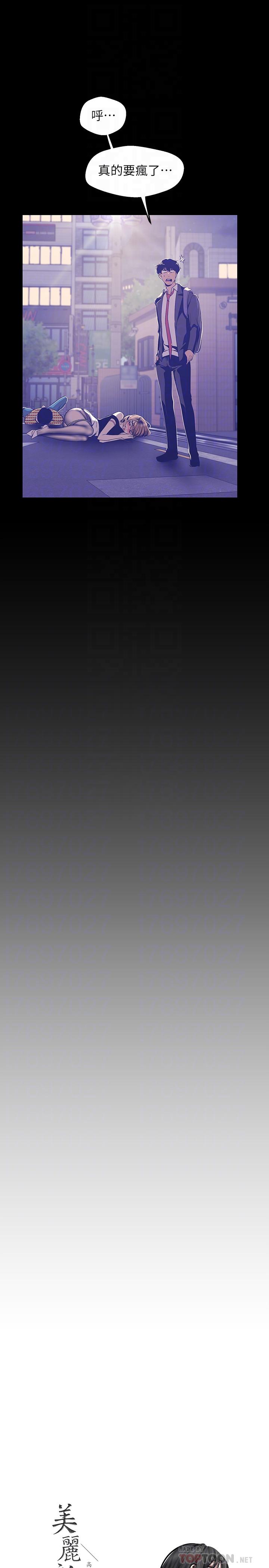 [韩国漫画] 美丽新世界 剧情,熟女人妻,巨乳大奶,OL#[32P]-6