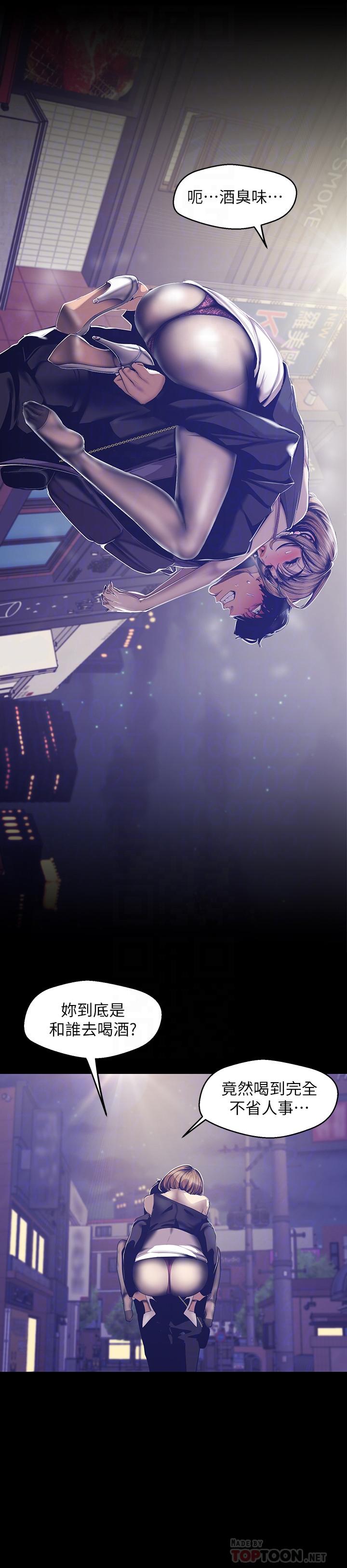 [韩国漫画] 美丽新世界 剧情,熟女人妻,巨乳大奶,OL#[32P]-8