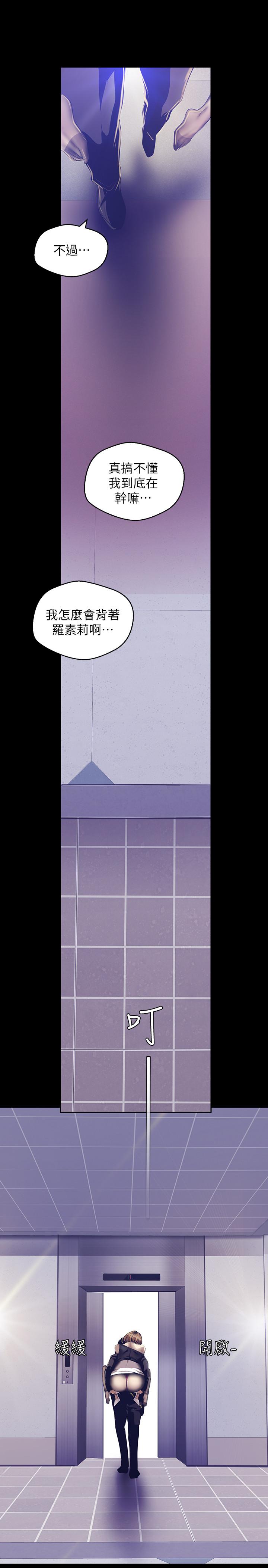 [韩国漫画] 美丽新世界 剧情,熟女人妻,巨乳大奶,OL#[32P]-9