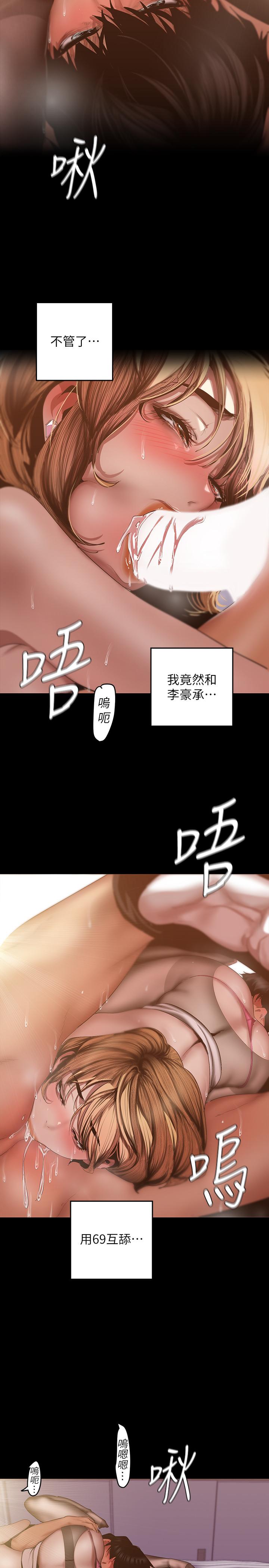 [韩国漫画] 美丽新世界 剧情,熟女人妻,巨乳大奶,OL#[22P]-17