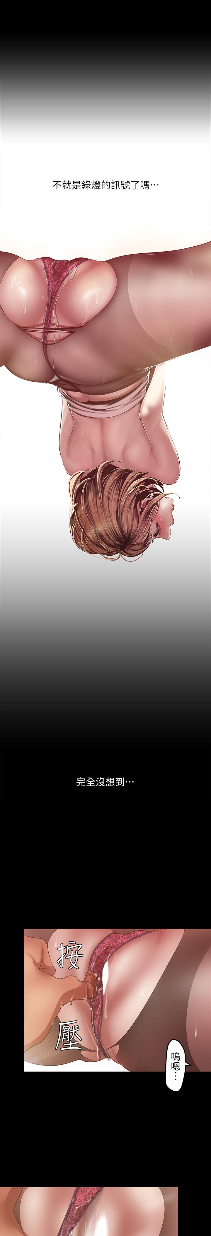 [韩国漫画] 美丽新世界 剧情,熟女人妻,巨乳大奶,OL#[22P]-9