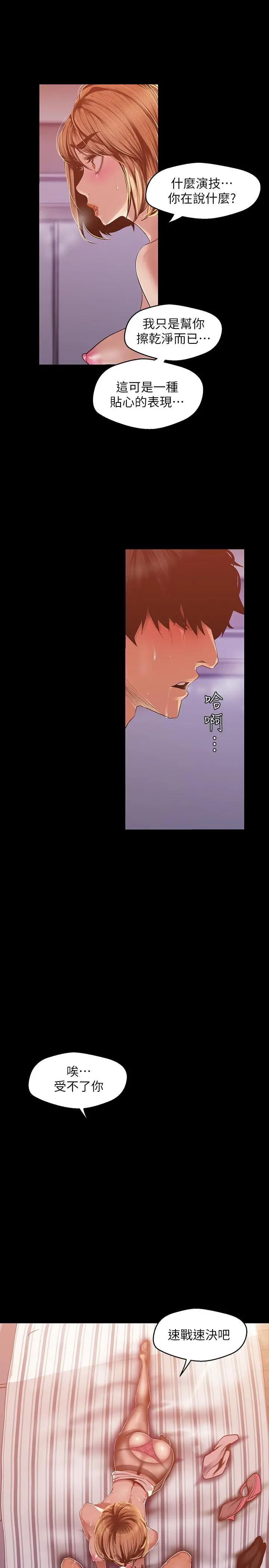[韩国漫画] 美丽新世界 剧情,熟女人妻,巨乳大奶,OL#[31P]-14