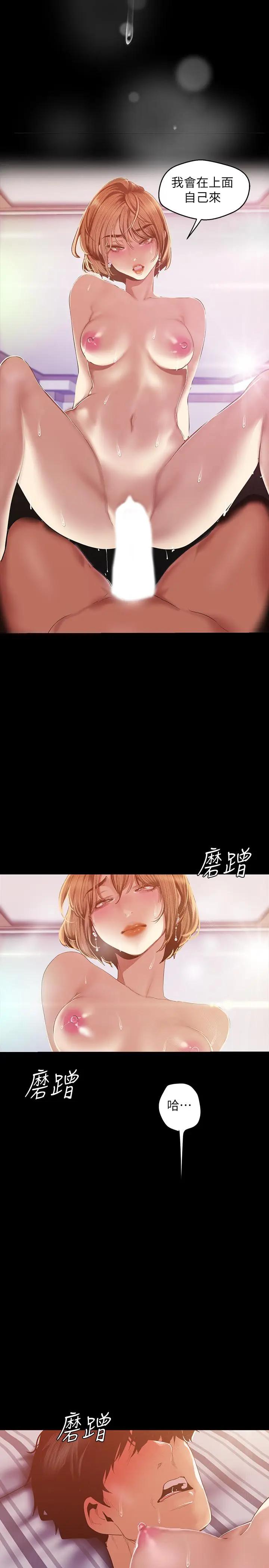 [韩国漫画] 美丽新世界 剧情,熟女人妻,巨乳大奶,OL#[31P]-19