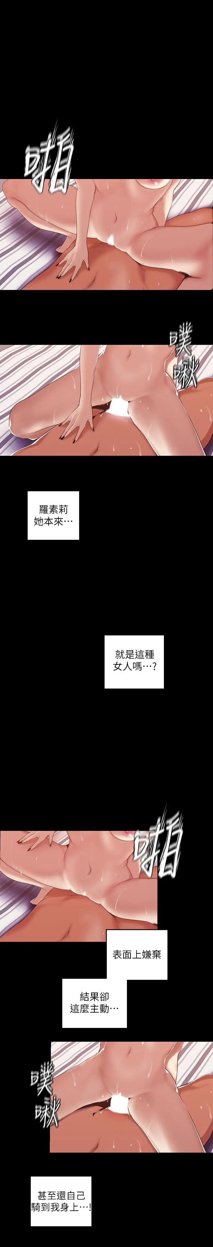 [韩国漫画] 美丽新世界 剧情,熟女人妻,巨乳大奶,OL#[31P]-22