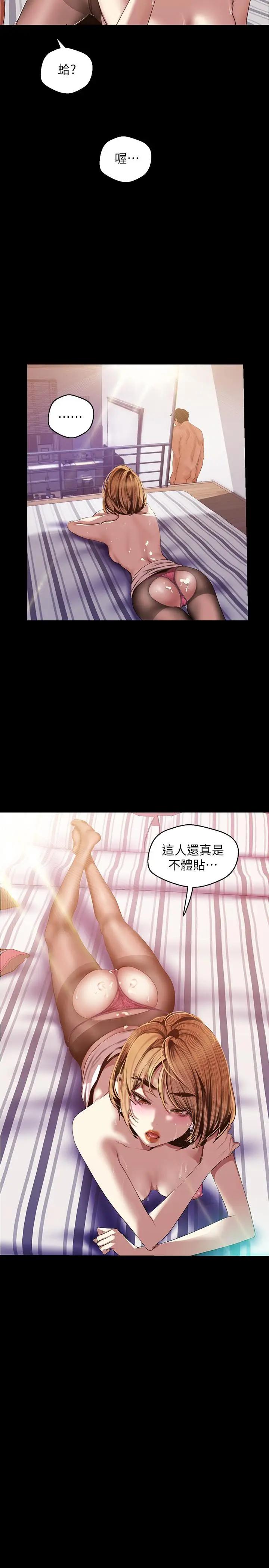 [韩国漫画] 美丽新世界 剧情,熟女人妻,巨乳大奶,OL#[31P]-5