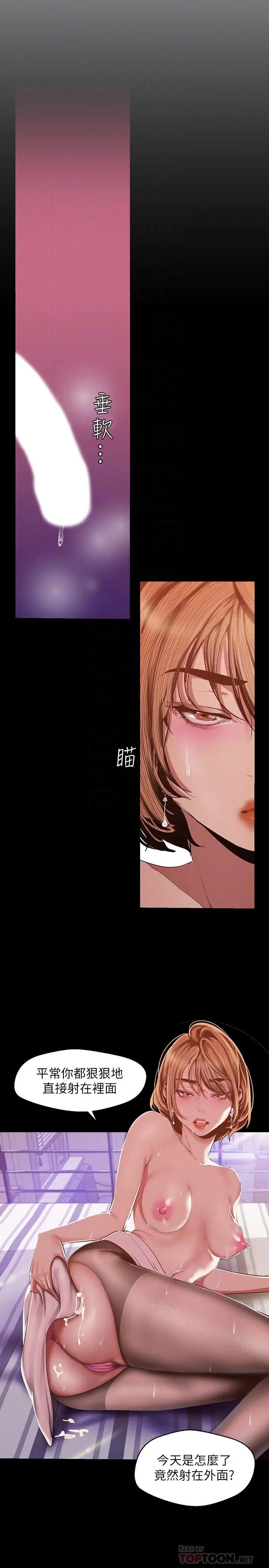 [韩国漫画] 美丽新世界 剧情,熟女人妻,巨乳大奶,OL#[31P]-8