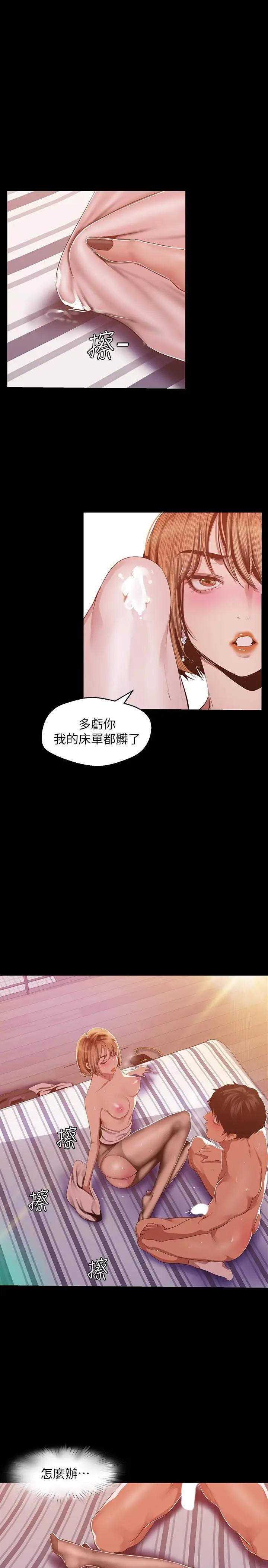 [韩国漫画] 美丽新世界 剧情,熟女人妻,巨乳大奶,OL#[31P]-9