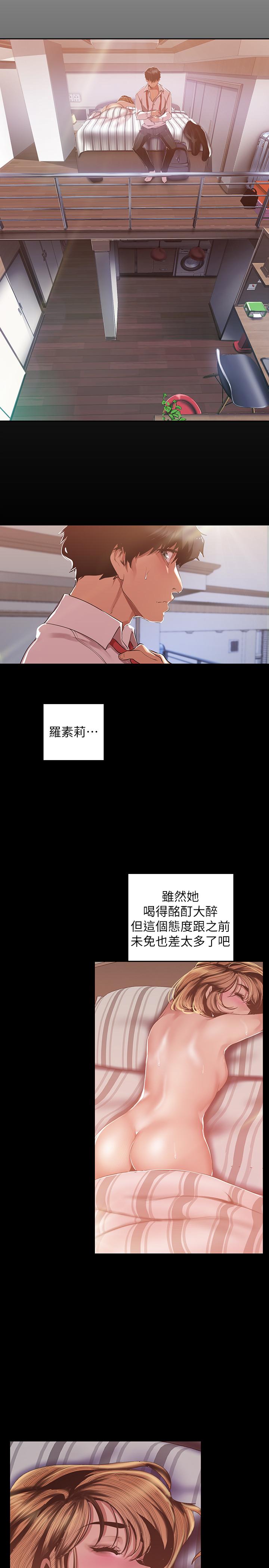 [韩国漫画] 美丽新世界 剧情,熟女人妻,巨乳大奶,OL#[29P]-15