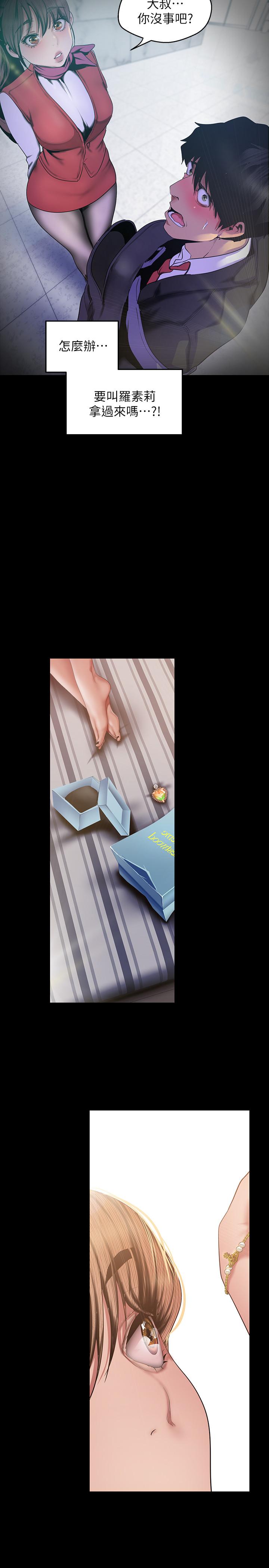 [韩国漫画] 美丽新世界 剧情,熟女人妻,巨乳大奶,OL#[29P]-26