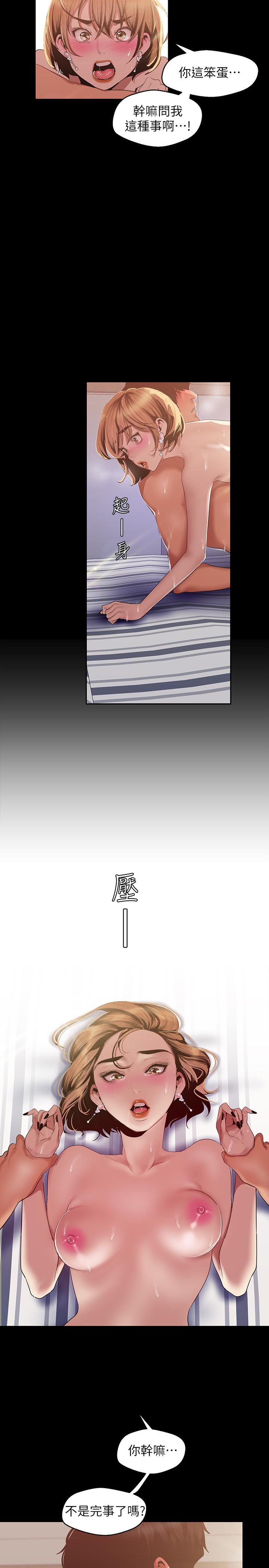 [韩国漫画] 美丽新世界 剧情,熟女人妻,巨乳大奶,OL#[29P]-5