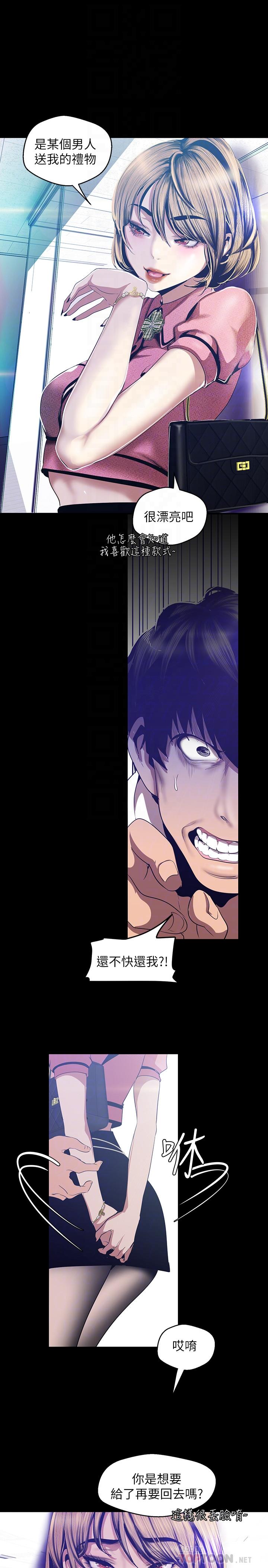 [韩国漫画] 美丽新世界 剧情,熟女人妻,巨乳大奶,OL#[32P]-12