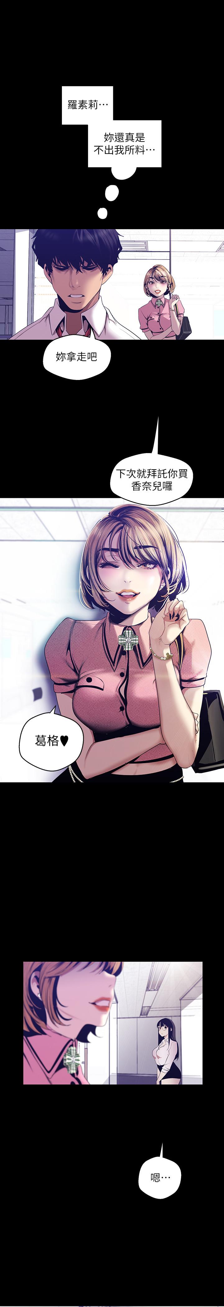 [韩国漫画] 美丽新世界 剧情,熟女人妻,巨乳大奶,OL#[32P]-15