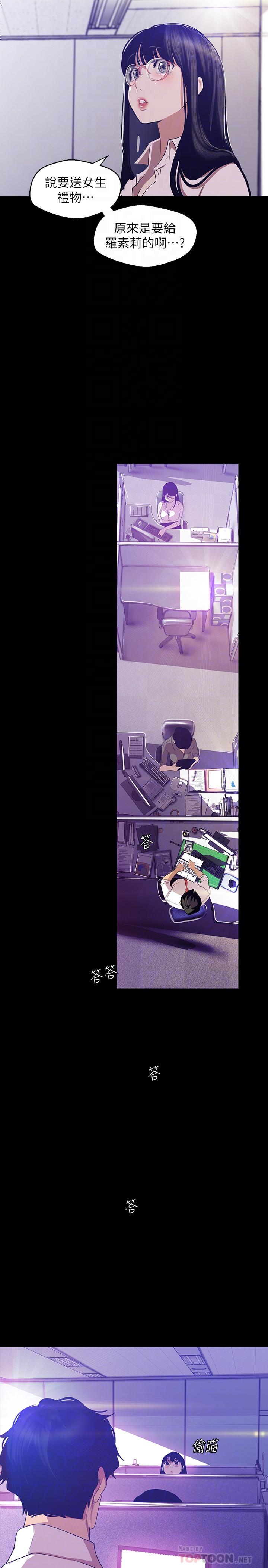 [韩国漫画] 美丽新世界 剧情,熟女人妻,巨乳大奶,OL#[32P]-16