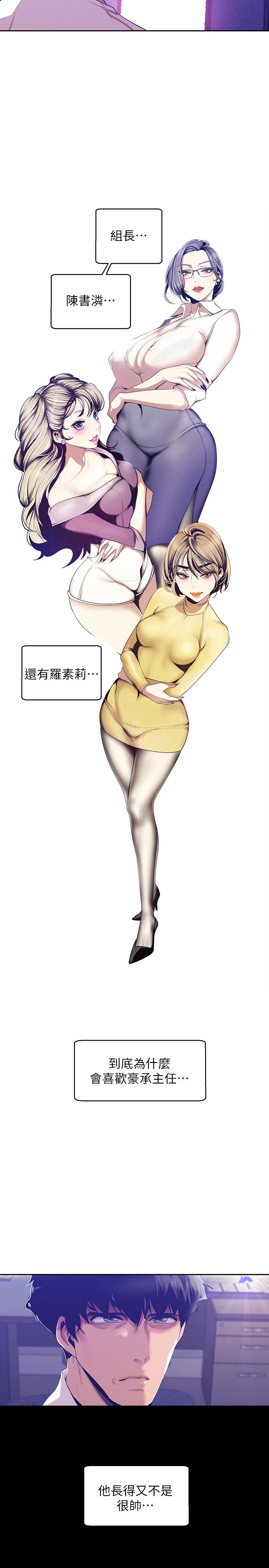 [韩国漫画] 美丽新世界 剧情,熟女人妻,巨乳大奶,OL#[32P]-17