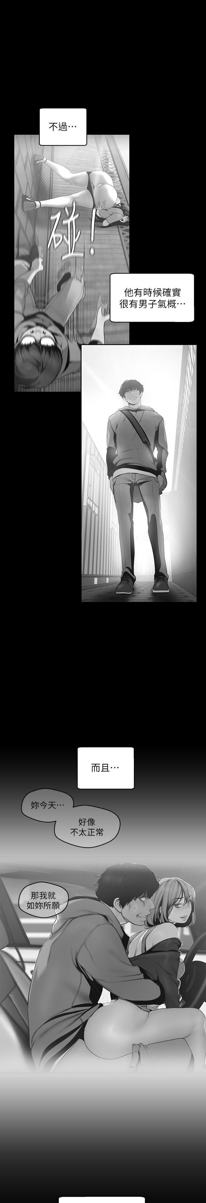 [韩国漫画] 美丽新世界 剧情,熟女人妻,巨乳大奶,OL#[32P]-19