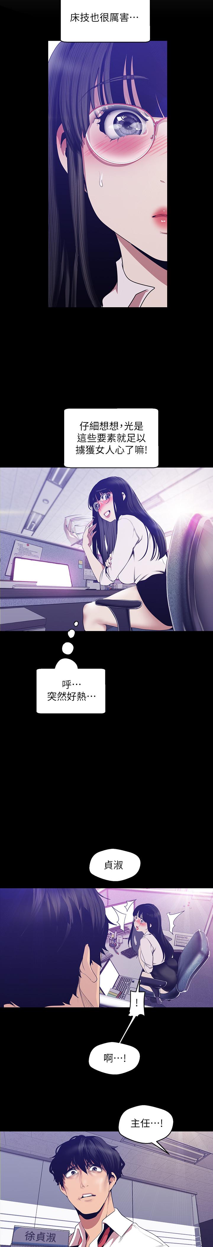 [韩国漫画] 美丽新世界 剧情,熟女人妻,巨乳大奶,OL#[32P]-20