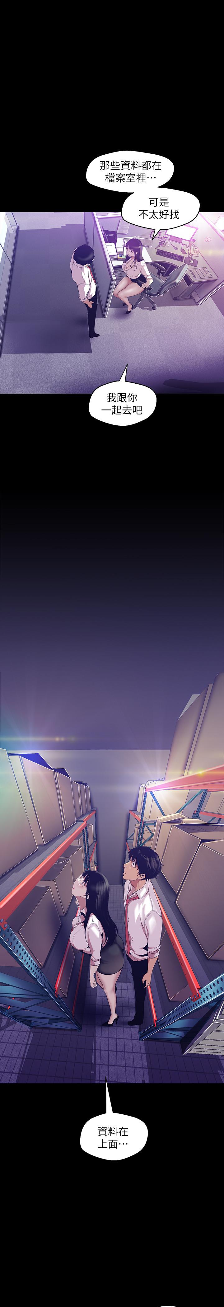 [韩国漫画] 美丽新世界 剧情,熟女人妻,巨乳大奶,OL#[32P]-22