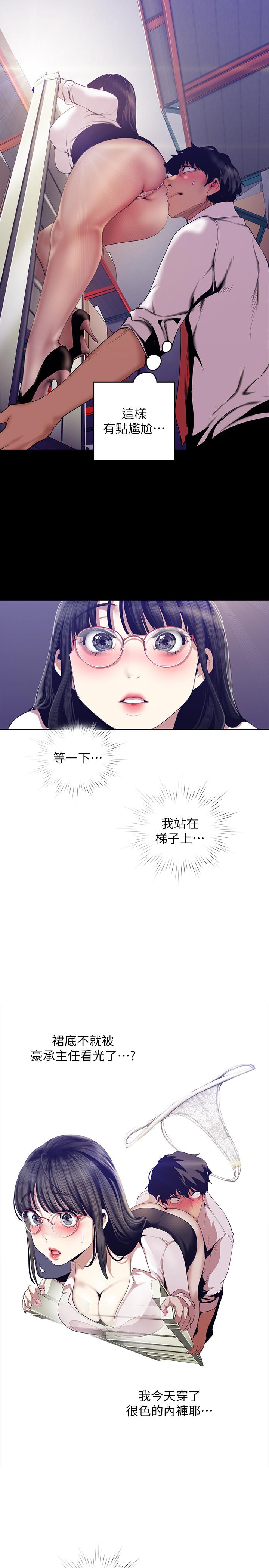 [韩国漫画] 美丽新世界 剧情,熟女人妻,巨乳大奶,OL#[32P]-24