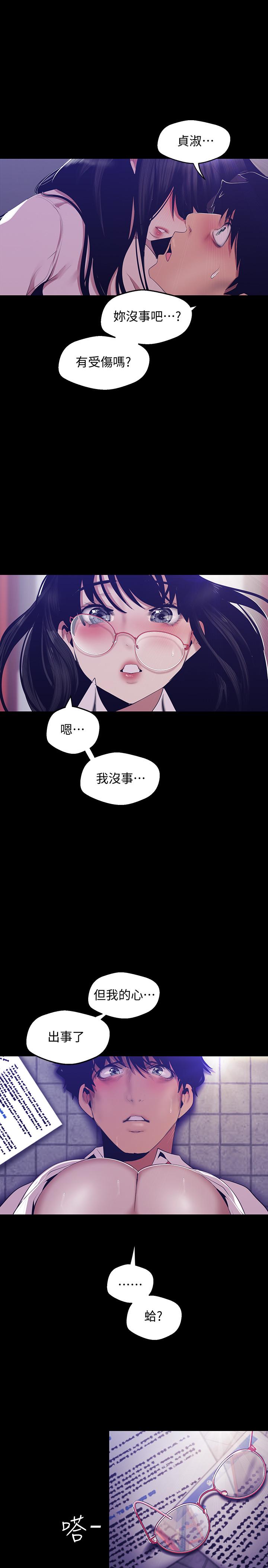 [韩国漫画] 美丽新世界 剧情,熟女人妻,巨乳大奶,OL#[32P]-30