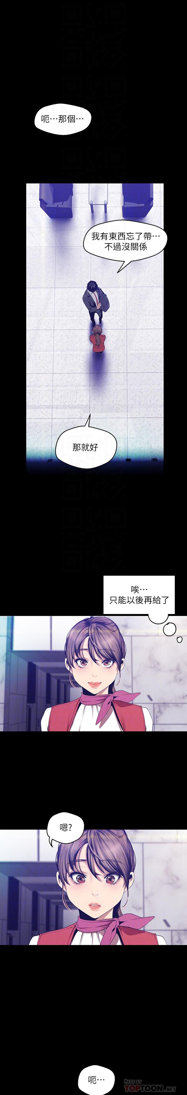 [韩国漫画] 美丽新世界 剧情,熟女人妻,巨乳大奶,OL#[32P]-4