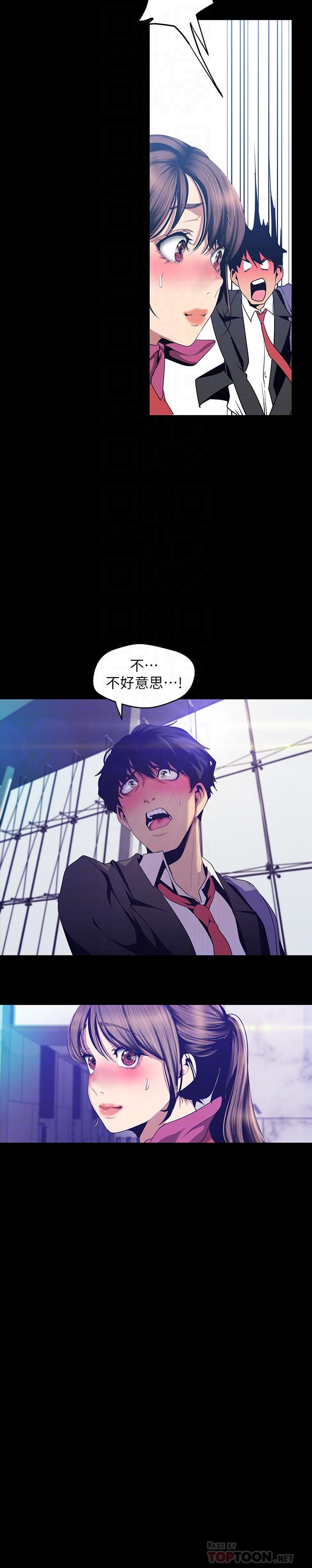 [韩国漫画] 美丽新世界 剧情,熟女人妻,巨乳大奶,OL#[32P]-6