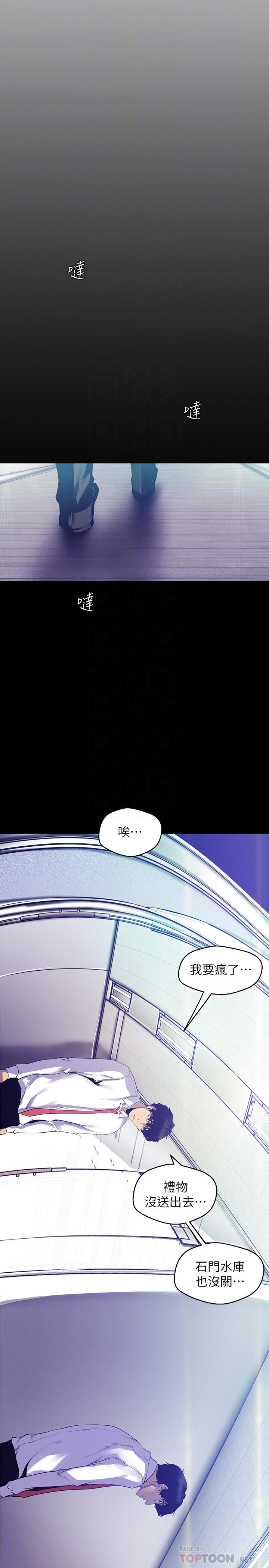 [韩国漫画] 美丽新世界 剧情,熟女人妻,巨乳大奶,OL#[32P]-8