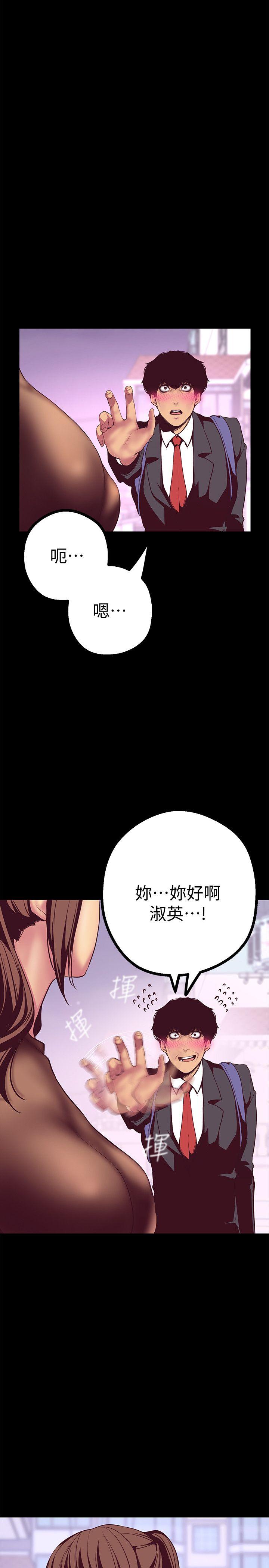 [韩国漫画] 美丽新世界 剧情,熟女人妻,巨乳大奶,OL#[45P]-14