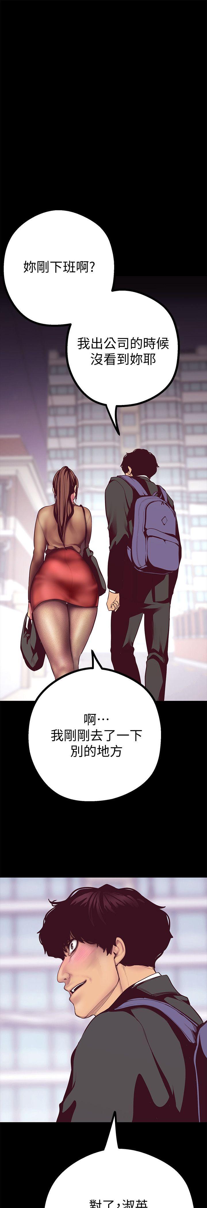 [韩国漫画] 美丽新世界 剧情,熟女人妻,巨乳大奶,OL#[45P]-16