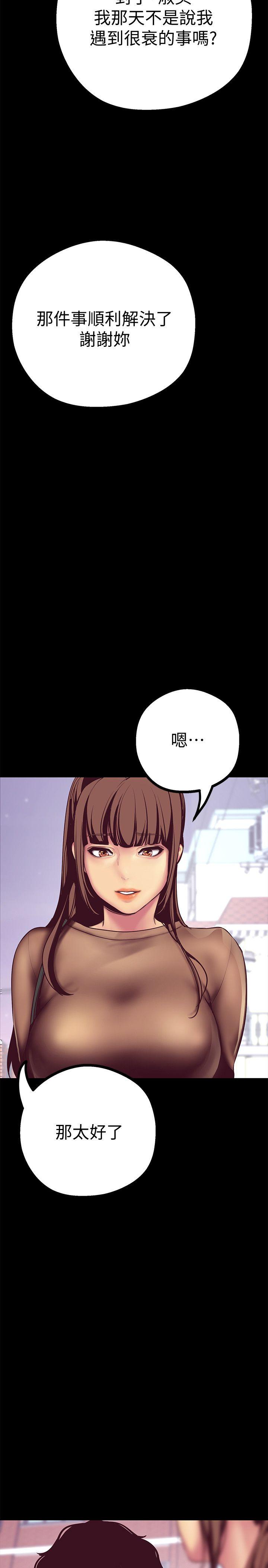 [韩国漫画] 美丽新世界 剧情,熟女人妻,巨乳大奶,OL#[45P]-17