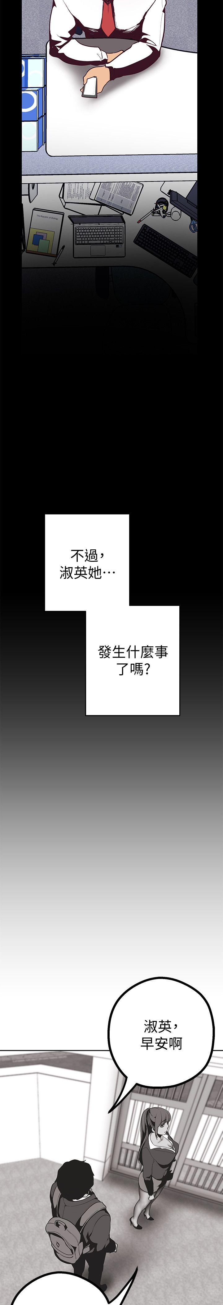 [韩国漫画] 美丽新世界 剧情,熟女人妻,巨乳大奶,OL#[45P]-33