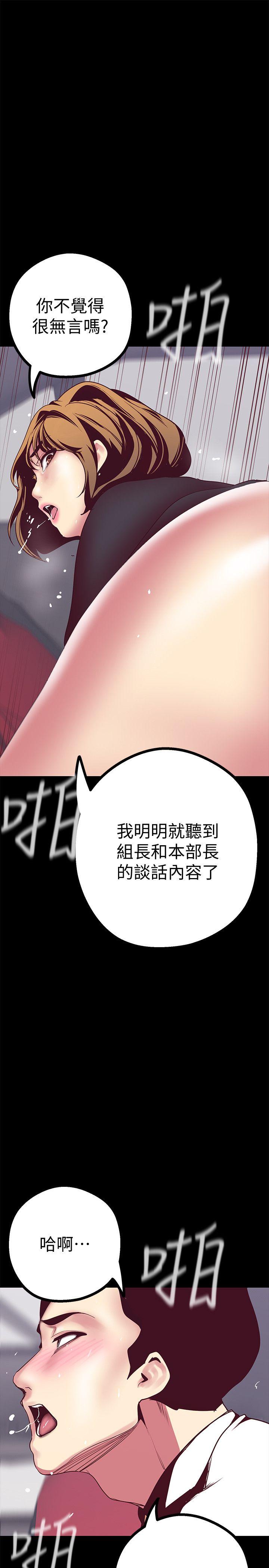[韩国漫画] 美丽新世界 剧情,熟女人妻,巨乳大奶,OL#[45P]-41