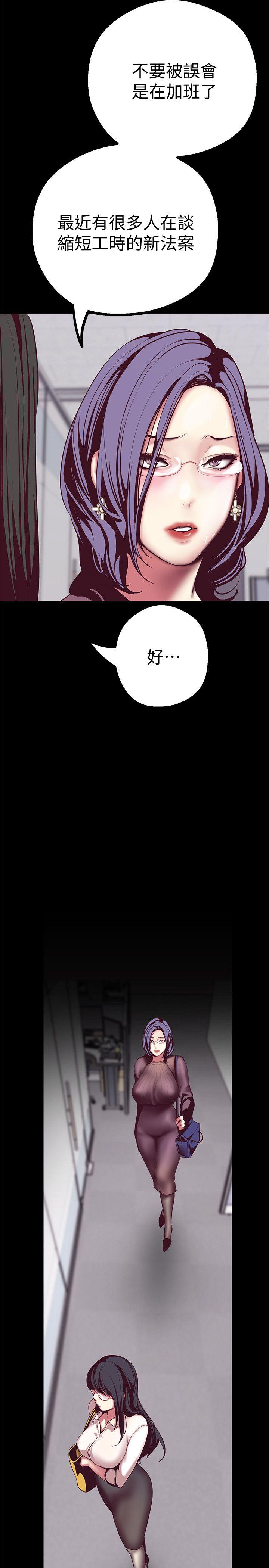 [韩国漫画] 美丽新世界 剧情,熟女人妻,巨乳大奶,OL#[45P]-8